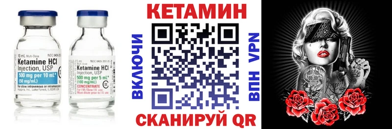 Кетамин VHQ  Обь 