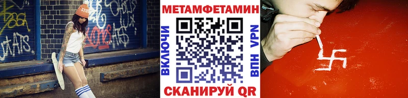 Метамфетамин Methamphetamine Обь
